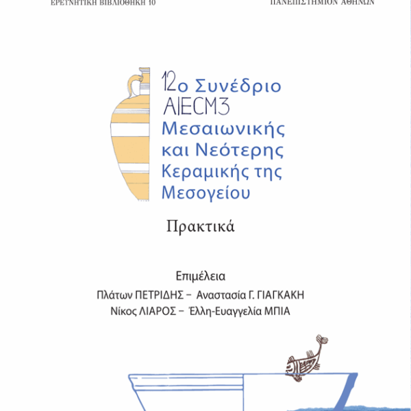 12th AIECM3 Conference on Medieval and Modern Mediterranean Ceramics. Proceedings (Two Volumes)
