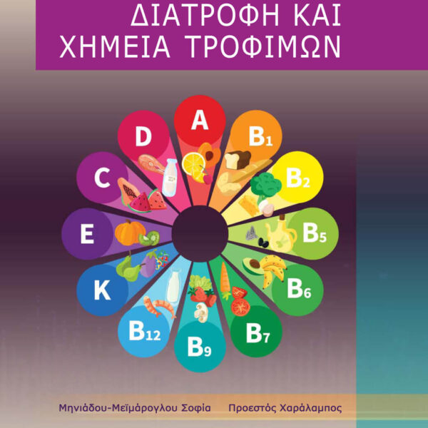 Nutrition and Food Chemistry