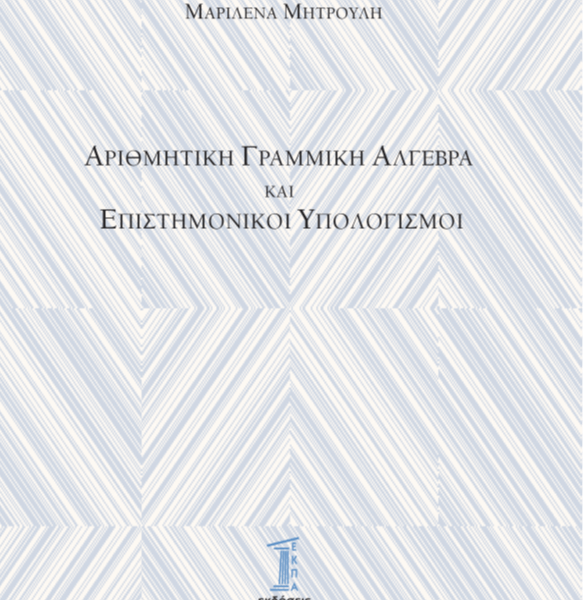 Numerical Linear Algebra and Scientific Computing