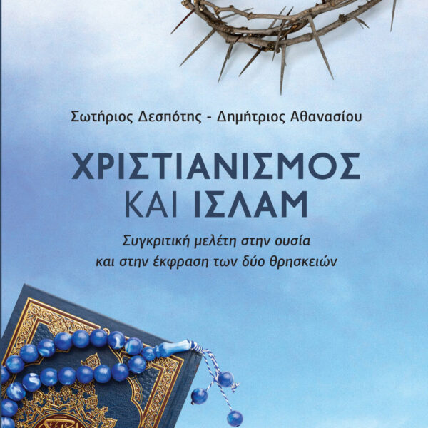 Christianity and Islam. A Comparative Study of the Essence and Expression of the Two Religions