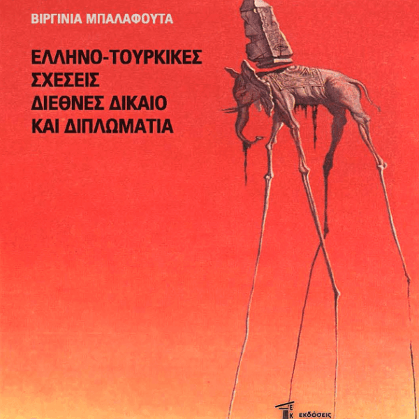 Greek-Turkish Relations, International Law, and Diplomacy
