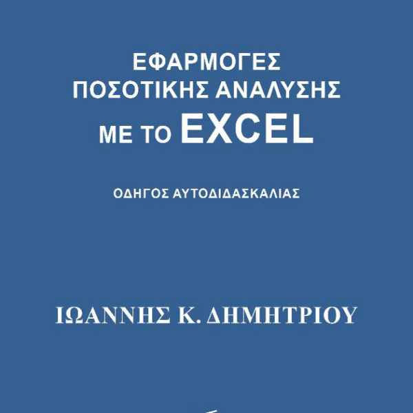 Quantitative Analysis Applications with EXCEL: a Self-Study Guide