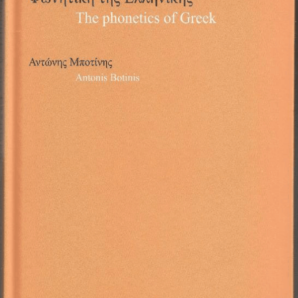 The Phonetics of Greek